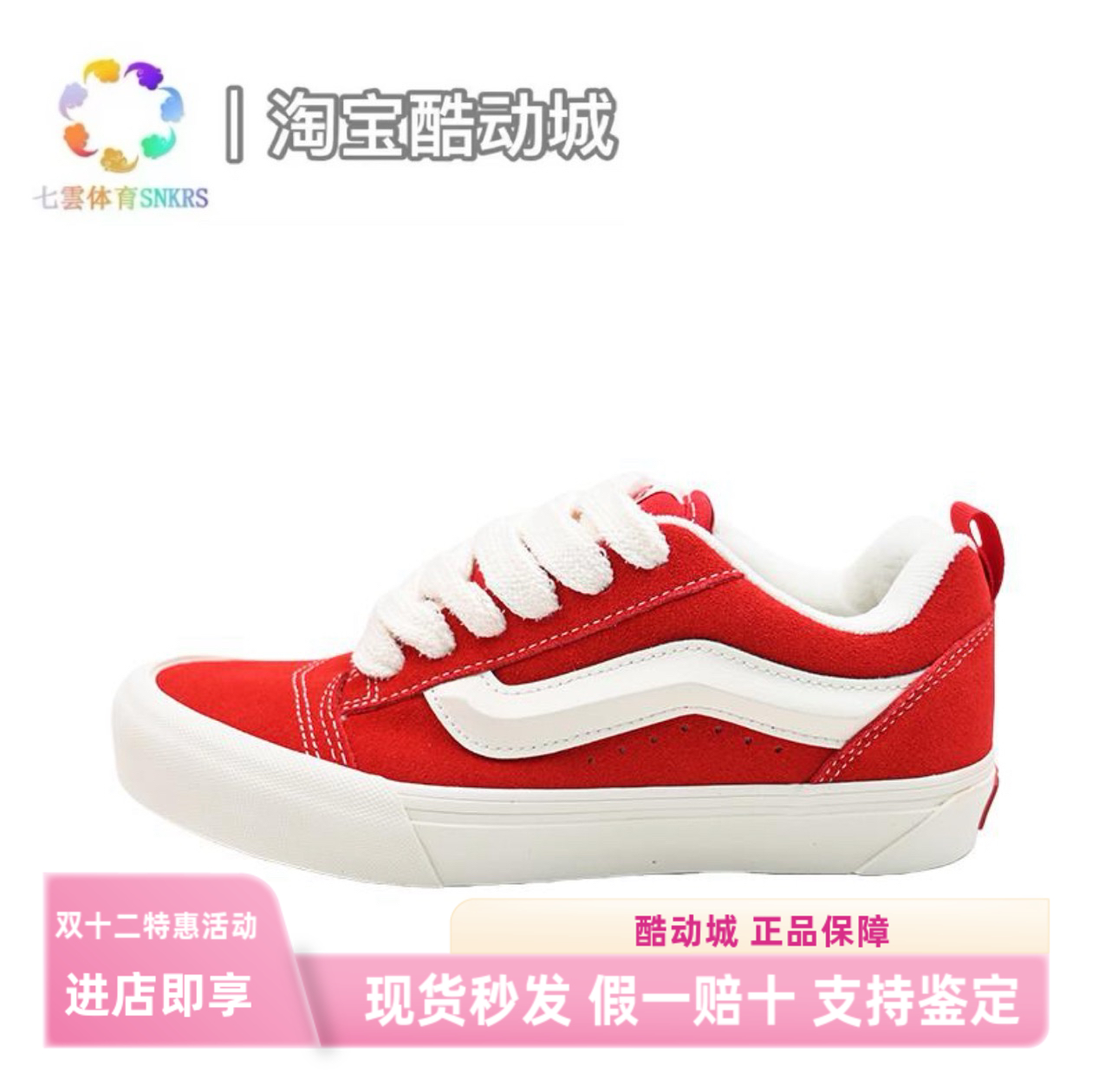 Vans/范斯 Knu-Skool 复古美式 时尚 面包鞋 滑板鞋  白色/深红色