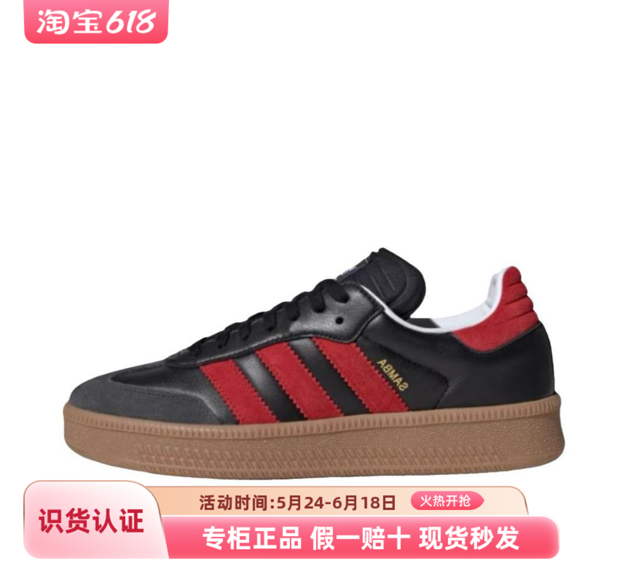 adidas Samba XLG 复古 增高 防滑耐磨 板鞋 德训鞋 黑色/红色