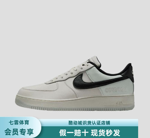 Nike Air Force 1 空军一号 板鞋 轻便舒适 幻影灰白 CK2630-004
