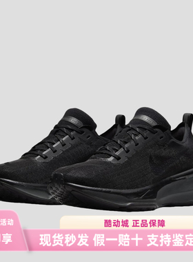 耐克耐克男鞋24秋冬新款INVINCIBLE 3全黑公路跑步鞋DR2615-005