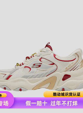 Skechers/斯凯奇 D'LITES 5.0 老爹鞋   802030 马年限定/男款