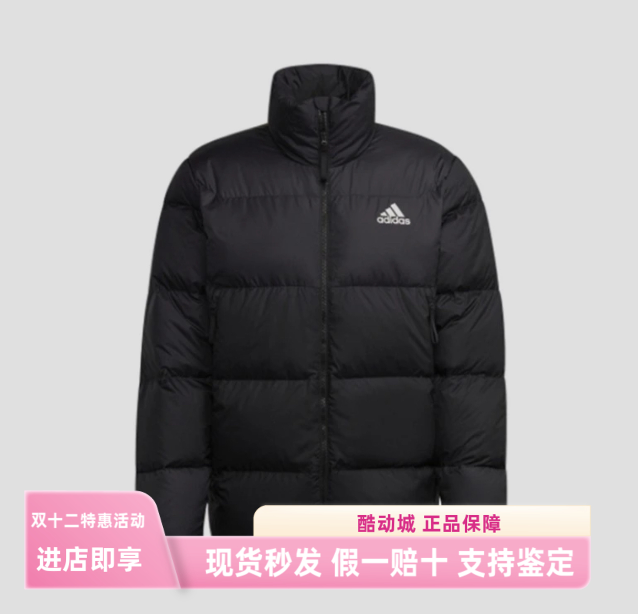 adidas加厚保暖拉链长袖立领鸭绒600蓬棉服 男女同款 GV5350