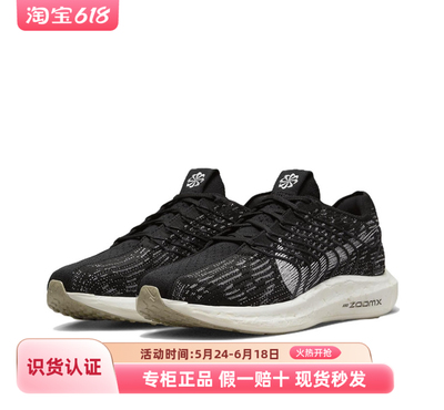 Nike Pegasus Turbo Next Nature 超级飞马 ZoomX泡棉 黑色
