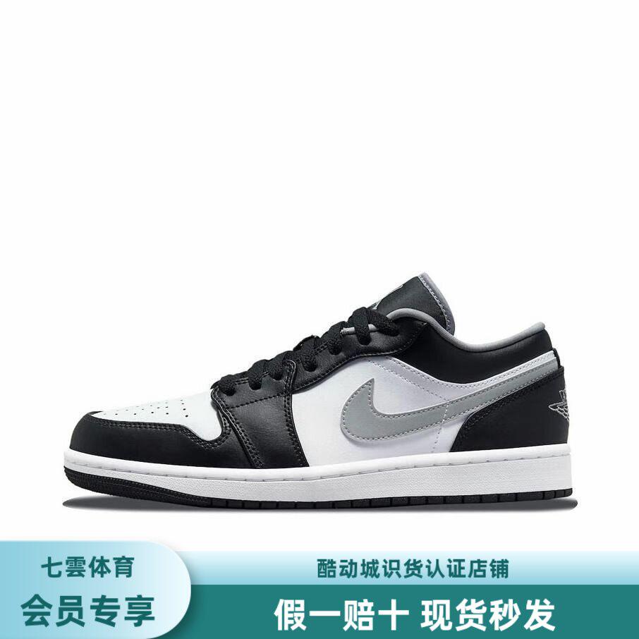 耐克Air Jordan 1 Low AJ1黑白影子灰低帮男子篮球鞋553558-040