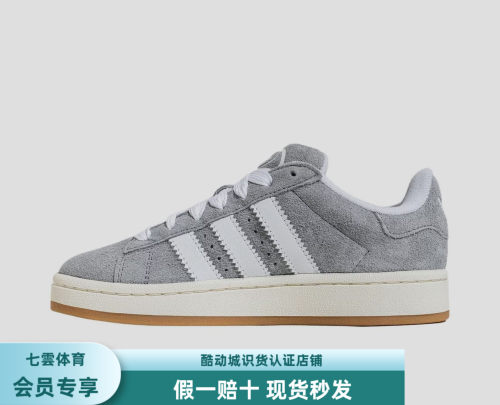 阿迪达斯CAMPUS 00S低帮板鞋男女同款JQ4109
