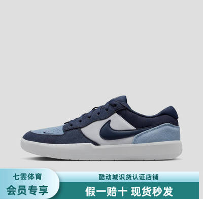 Nike SB Force 58 滑板鞋 板鞋 百搭 白色/闪电蓝/浅军械蓝