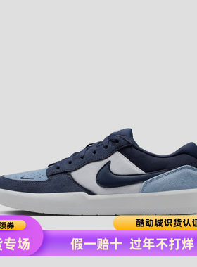 Nike SB Force 58 滑板鞋 板鞋 百搭 白色/闪电蓝/浅军械蓝