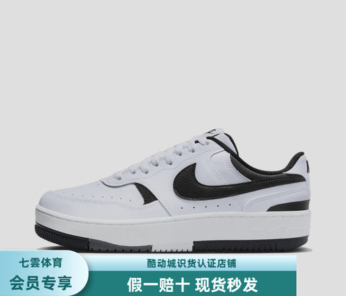 Nike Gamma Force 板鞋 女款/熊猫/白色/黑色DX9176-100
