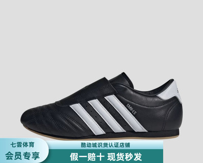 adidas Originals  跆拳道鞋 运动休闲鞋 女款/黑色/JQ4775