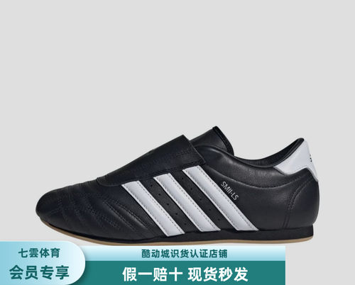 adidas Originals  跆拳道鞋 运动休闲鞋 女款/黑色/JQ4775