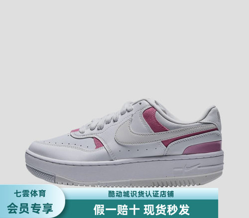 Nike Nike Gamma Force 板鞋  女款/白色/粉色 IO2086-104