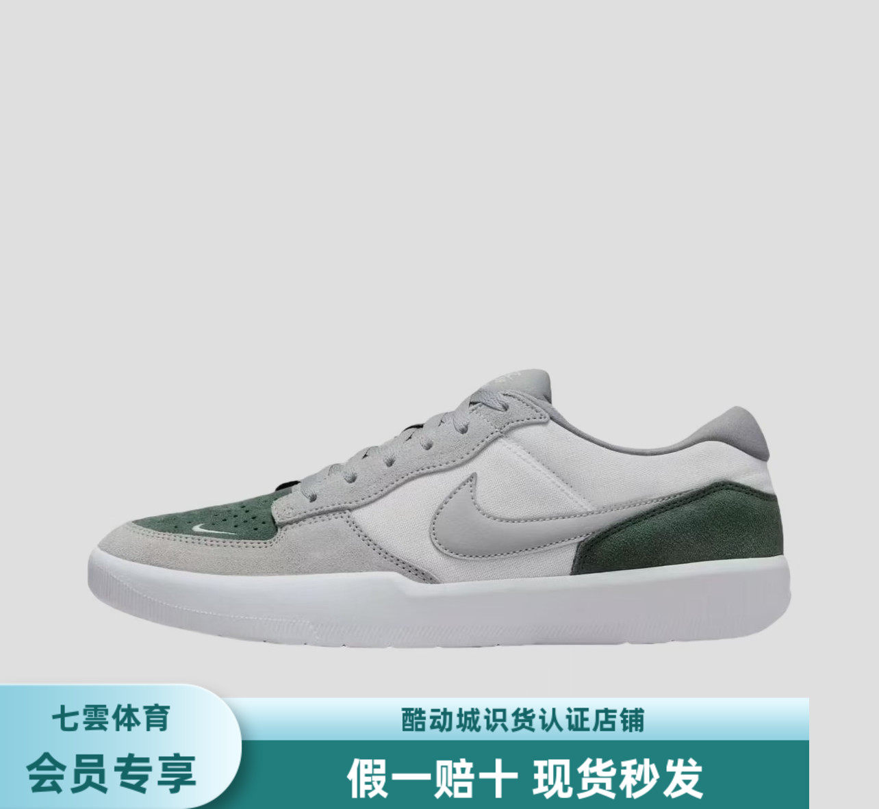 NIKE 耐克 SB Force 58男女通用滑板透气耐磨休闲板鞋DV5477