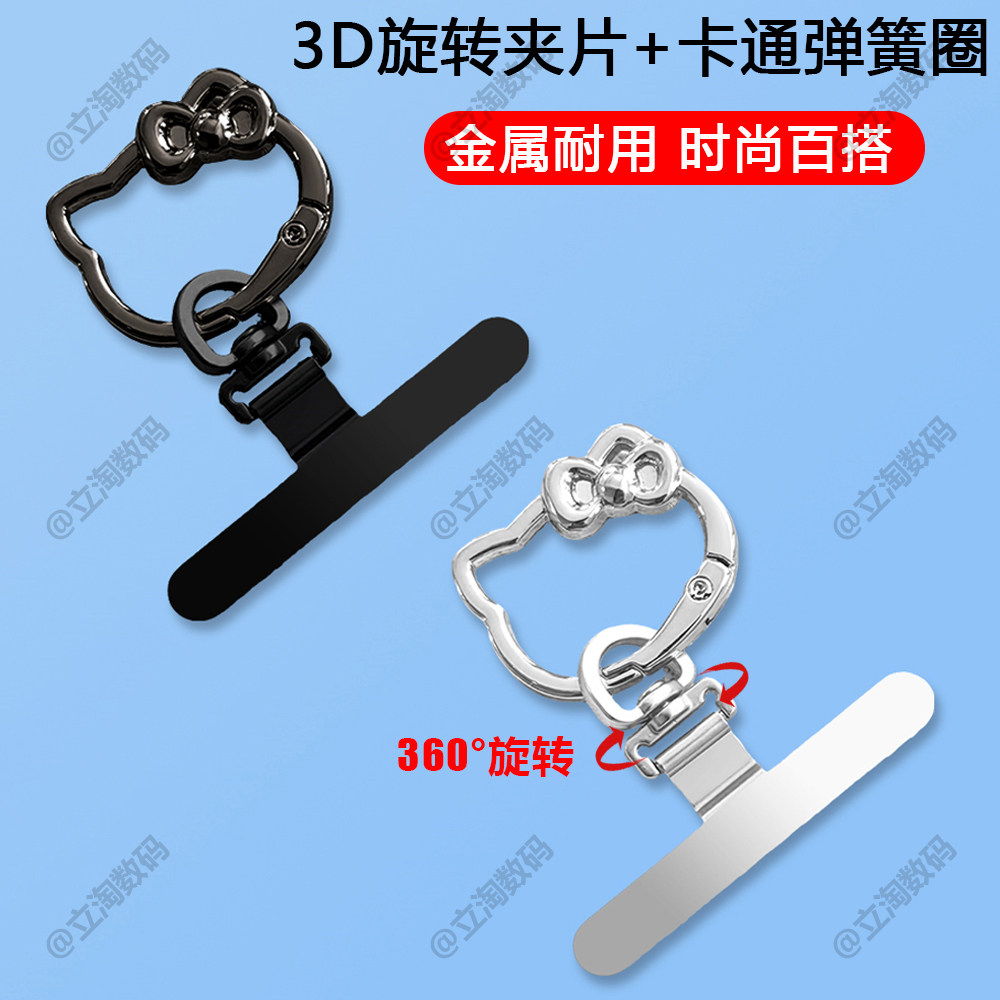 高颜值可爱猫造型旋转金属垫片手机挂绳连接片不锈钢夹片加固耐用