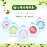 Дорожное средство от комаров, защитная застежка, японский детский браслет, детская наклейка от комаров для взрослых, противомоскитные средства