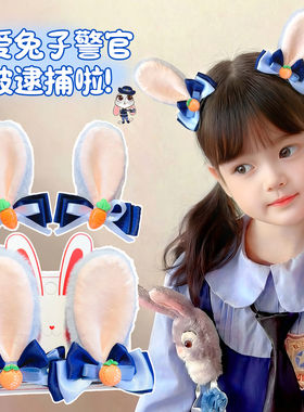 儿童疯狂动物城朱迪兔子警官兔耳朵发夹女童蝴蝶结丝带发卡子头饰