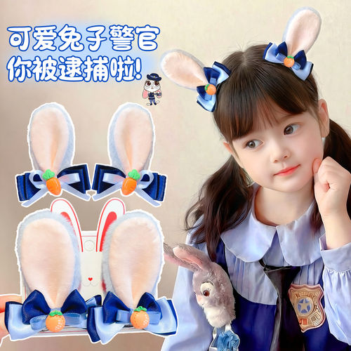 儿童疯狂动物城朱迪兔子警官兔耳朵发夹女童蝴蝶结丝带发卡子头饰