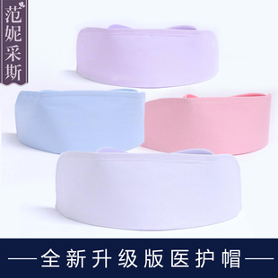 范妮采斯韩版 护士帽加厚纯白色粉色蓝色紫色燕尾帽涤柔软抗皱耐磨