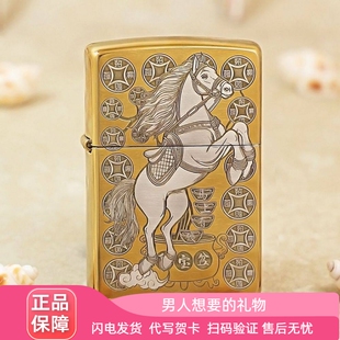 zippo打火机正品马到成功铜币马上有钱男士高档奢侈礼物煤油