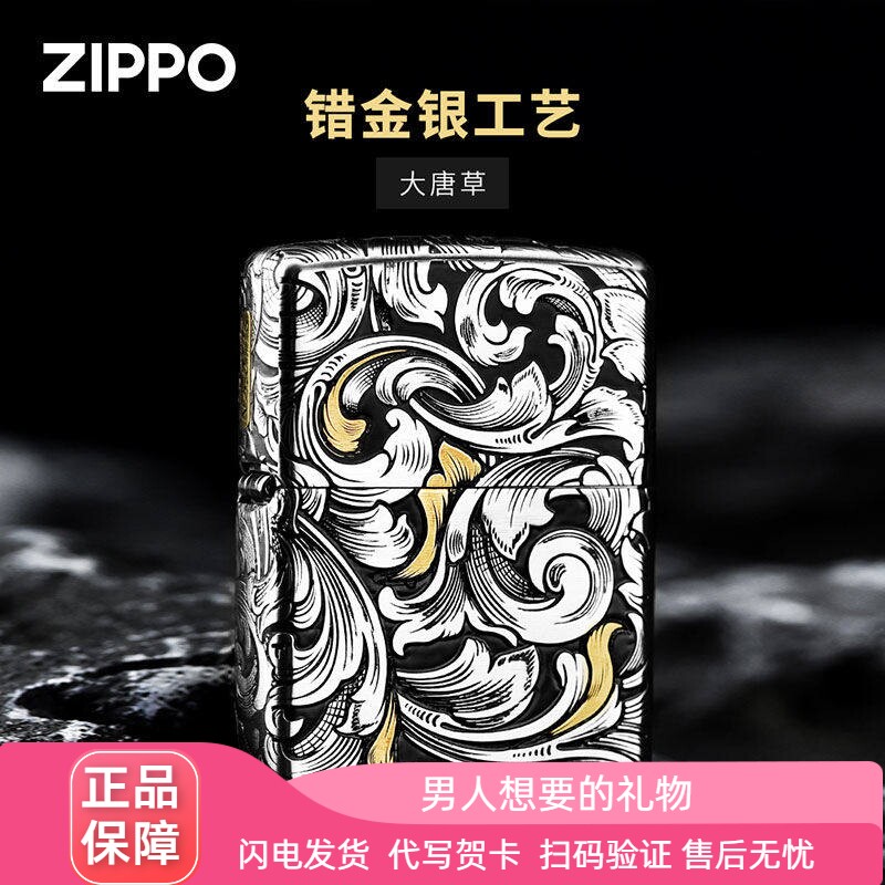 错金银工艺-加厚盔甲-大唐草