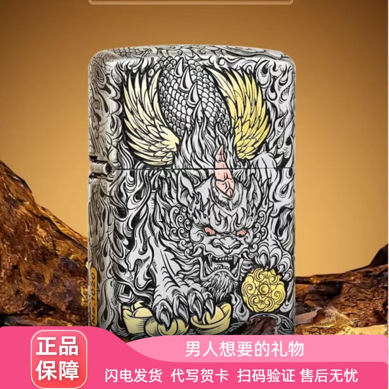 zippo招财貔貅防风男士打火机