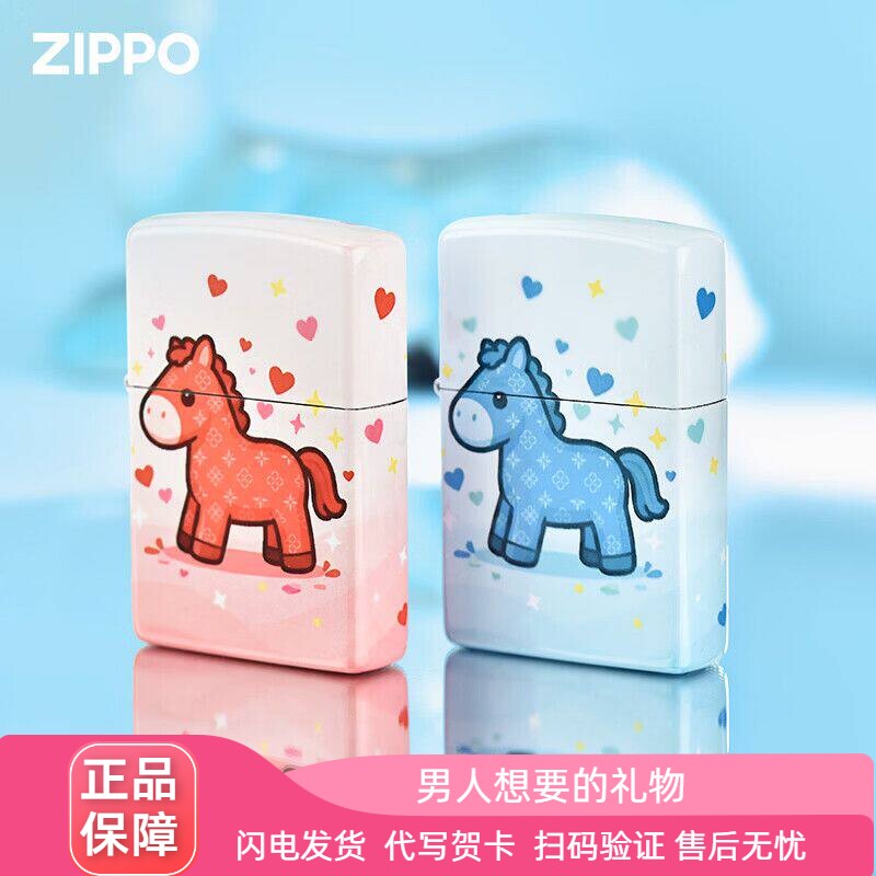 zippo打火机正品彩印小马情侣款防风煤油男士创意情人节男友礼物