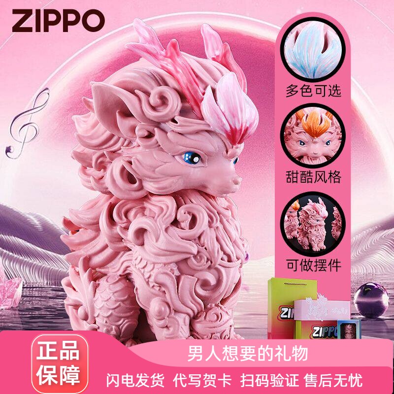 Zippo正版打火机雾桃麒麟国潮礼盒装防风煤油收藏节日送男友礼物