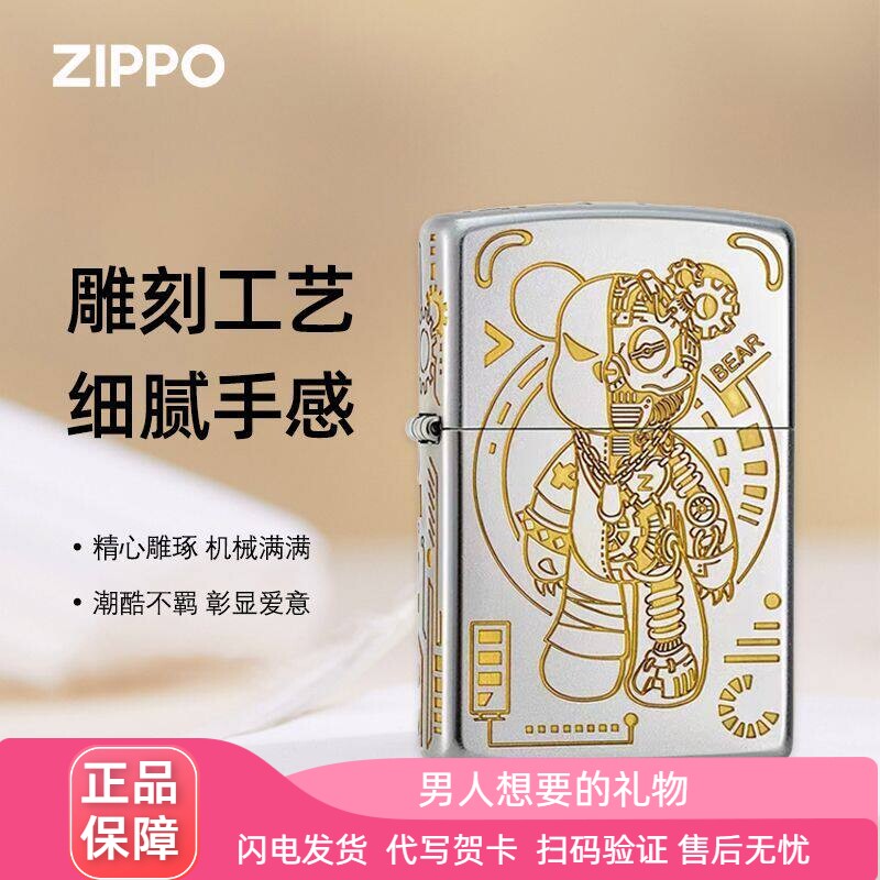zippo双色暴力熊磨砂男友礼物