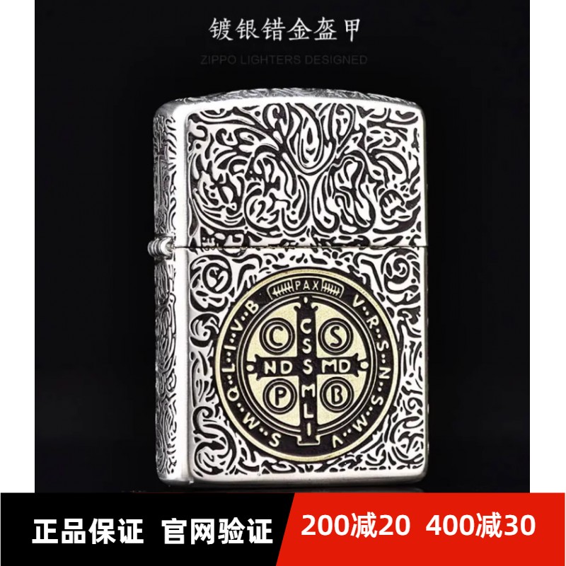 zippo之宝煤油防风火机错金银盔甲如虎添翼-唐草康斯坦丁男士收藏