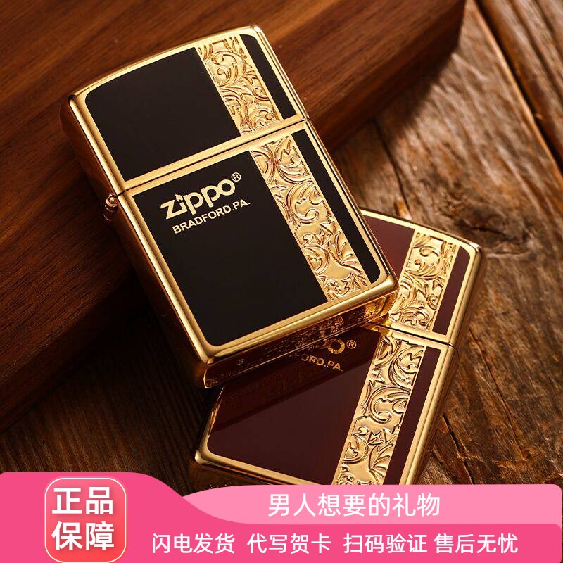 Zippo煤油打火机正版珐琅男士商务商标起源唐草七夕礼物送男友