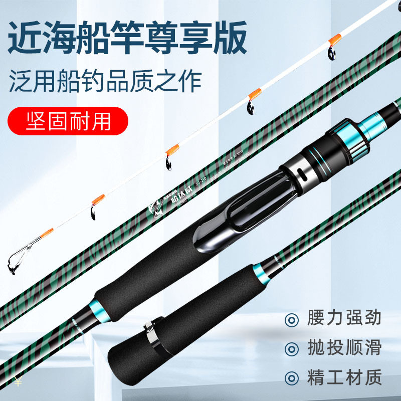 轻型软尾慢摇铁板杆近海船竿船钓竿海钓鱼竿碳素白果子小船竿铁板
