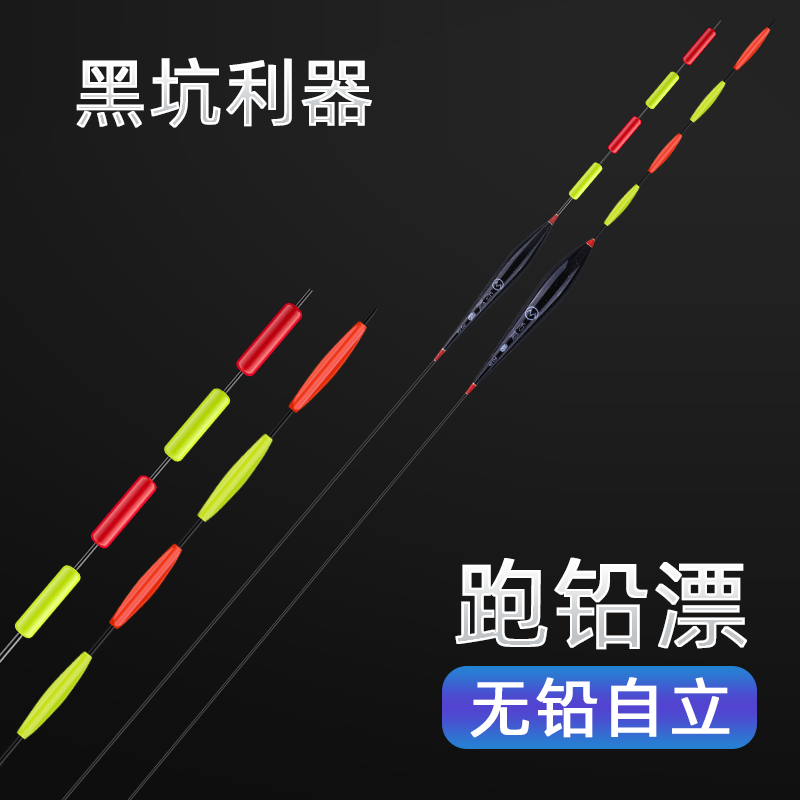 名昶跑铅漂自立鲤鱼大物流氓醒目