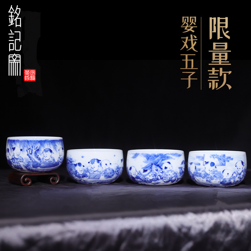 限量款铭记窑青花琴棋书画圆融杯