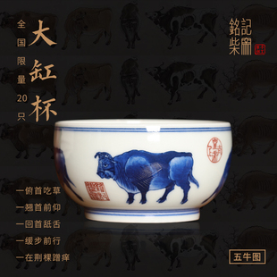 景德镇青花铭记柴窑五牛图大缸杯全手工茶杯手绘杯子陶瓷中式茶具