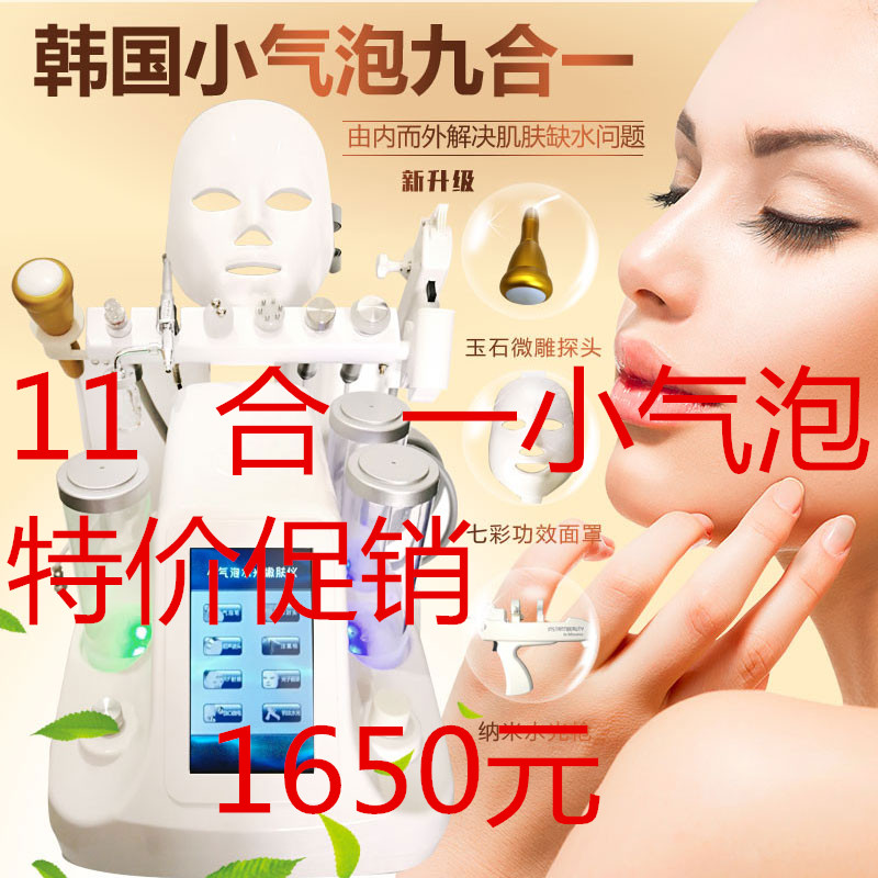 小气泡美容仪补水注氧美容院吸黑头韩国超微小气泡清洁仪导入仪器