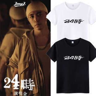 Jony J演唱会24时同款T恤豆芽okay港风应援短袖男女纯棉圆领衣服