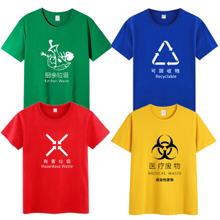 可回收物垃圾分类短袖 其他垃圾医疗废物你是什么垃圾搞笑T恤纯棉