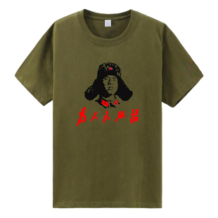 国潮为人民服务t恤男女学习雷锋短袖演出服志愿者团体上衣服纯棉