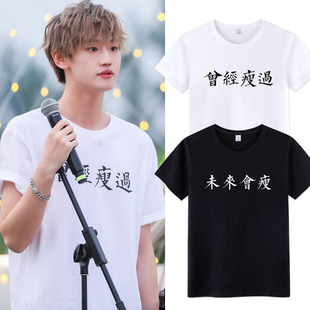 创意趣味文字曾经瘦过 未来会瘦T恤拜托了冰箱刘彰同款短袖宽松潮