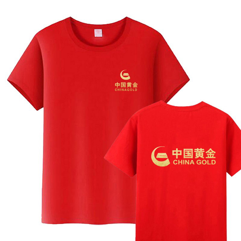中国黄金工作服T恤定制周大生珠宝老庙纯棉短袖店庆活动服装印字