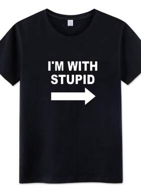 I'm with stupid短袖T恤我隔壁是笨蛋趣味幽默恶搞英文字印花衣服