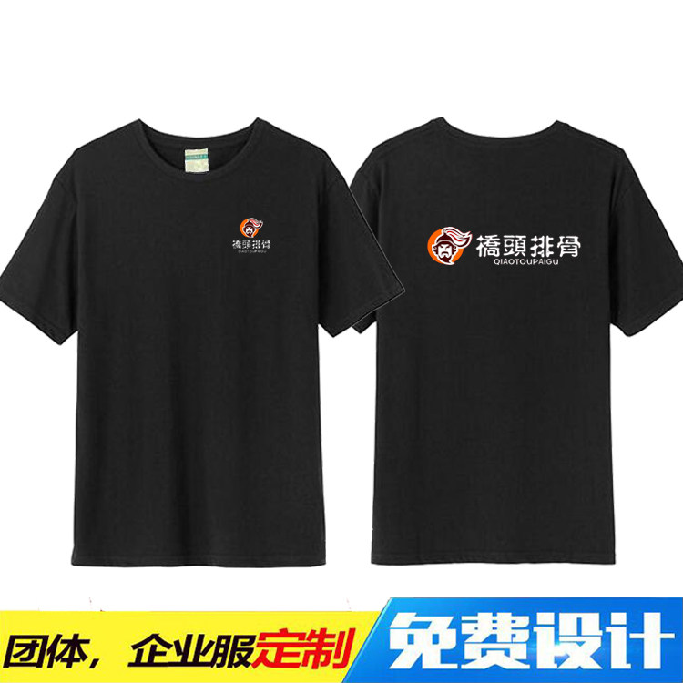 短袖休闲纯棉定制饭店服务员T恤图片