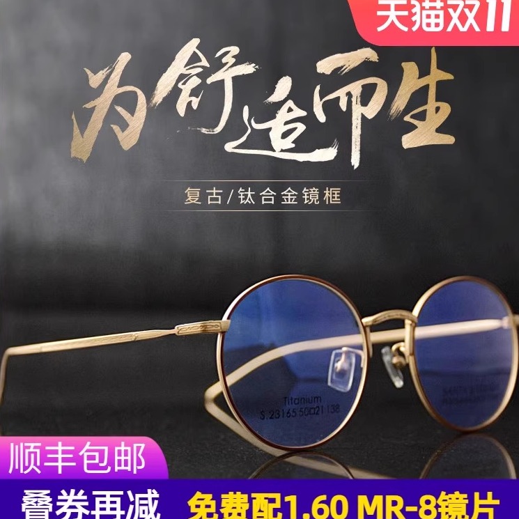 美国sbprc圣大保罗近视圆框复古纯钛合金框眼镜架男士眼睛s23165
