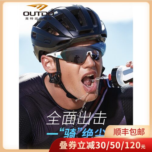 高特2019年户外骑行一体运动镜