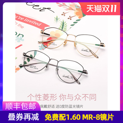 花雨伞钛合金可配有度数近视眼镜