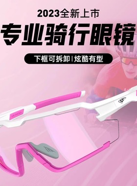 高特骑行眼镜男女日夜两用防风自行车近视变色运动太阳镜GT67016