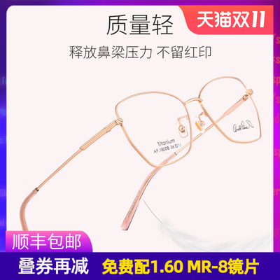 花雨伞钛合金方框显脸小近视眼镜