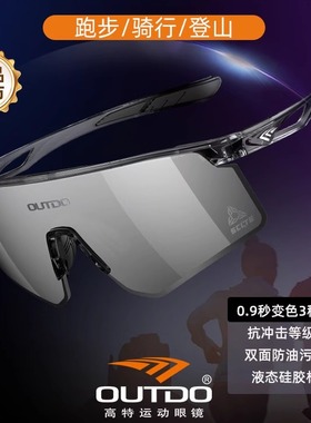 高特运动眼镜骑行墨镜变色防风运动跑步登山眼镜运动太阳镜67023