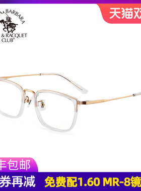 透明新款近视眼镜架SBPRC圣大保罗钛框眼睛透明眼镜眼镜大脸23217