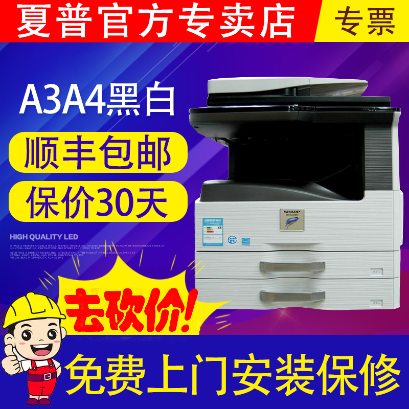 夏普（SHARP）MX-M2608N黑白激光A3数码复合机 复印机打印机一体机 a3 激光网络 复印打印扫描 多功能一体机在类目 办公设备/耗材/相关服务, 复合复印机中 - 来自Buy2taobao.com提供专业的淘宝代购服务