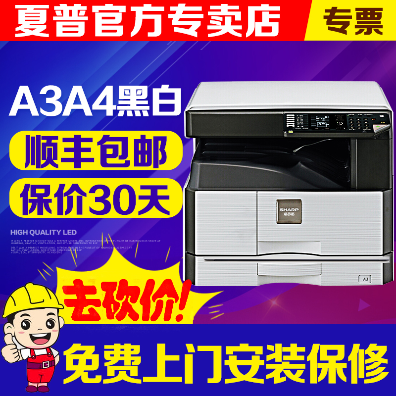 Sharp ar-2348sv / 2048sv digital black white laser A3 printer copier all in one A3 A4 color scanning printing A3 compound machine commercial office copier
